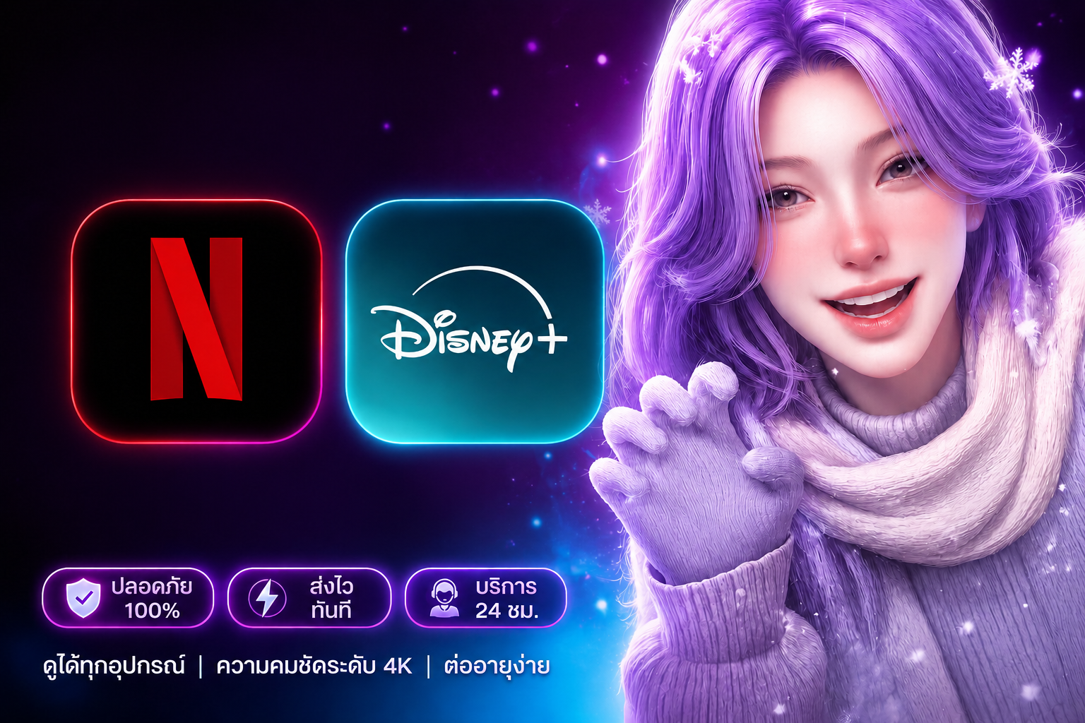 แบนเนอร์
